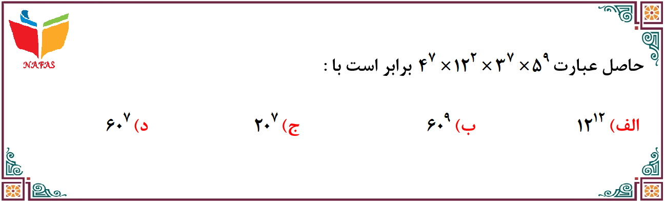 دریافت سوال 4