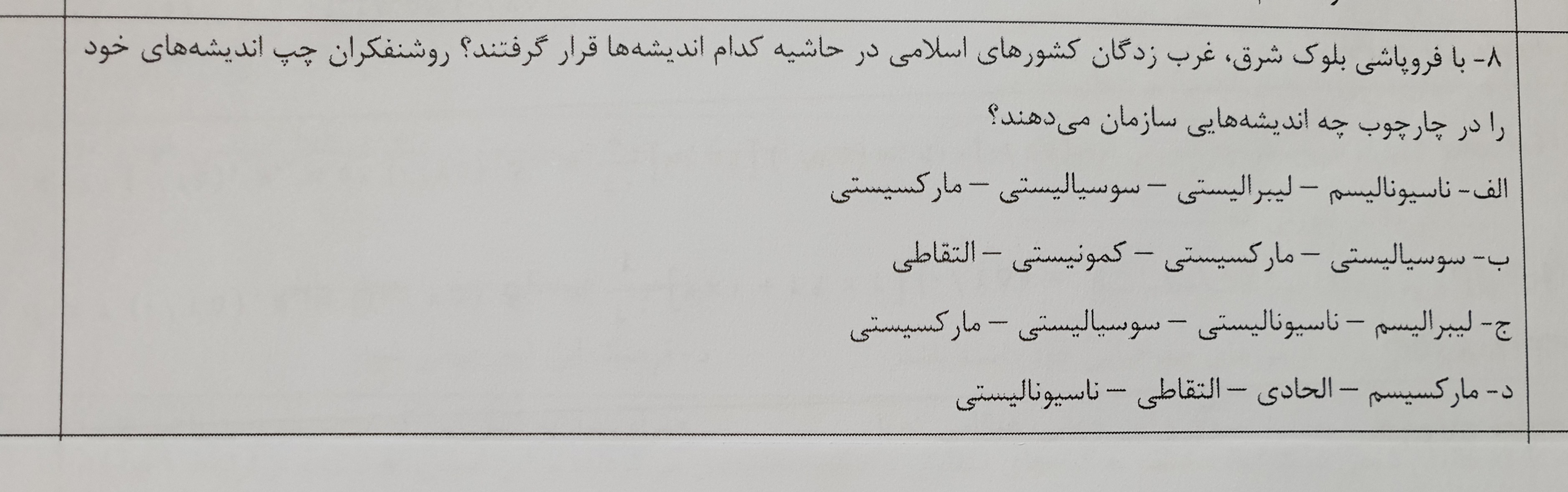 دریافت سوال 8