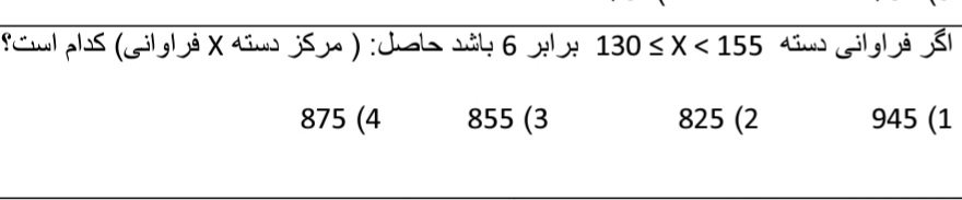 دریافت سوال 15