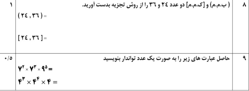 دریافت سوال 23