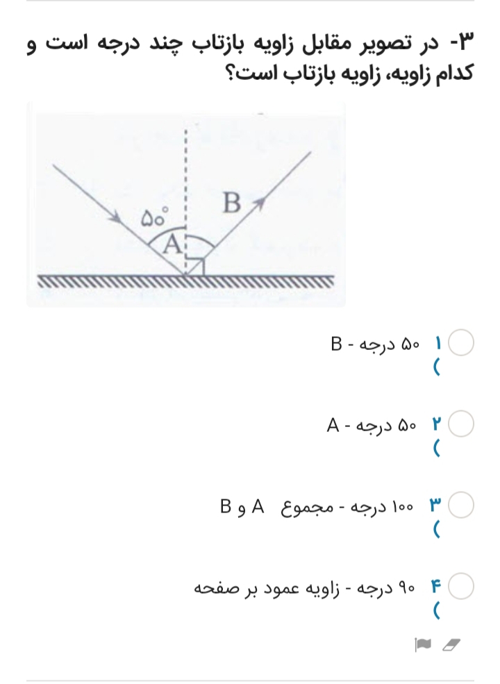 دریافت سوال 2
