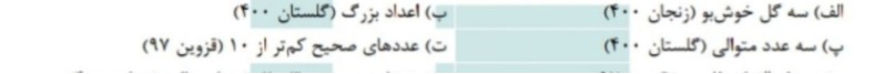 دریافت سوال 1