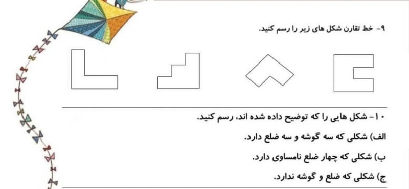 دریافت سوال 3