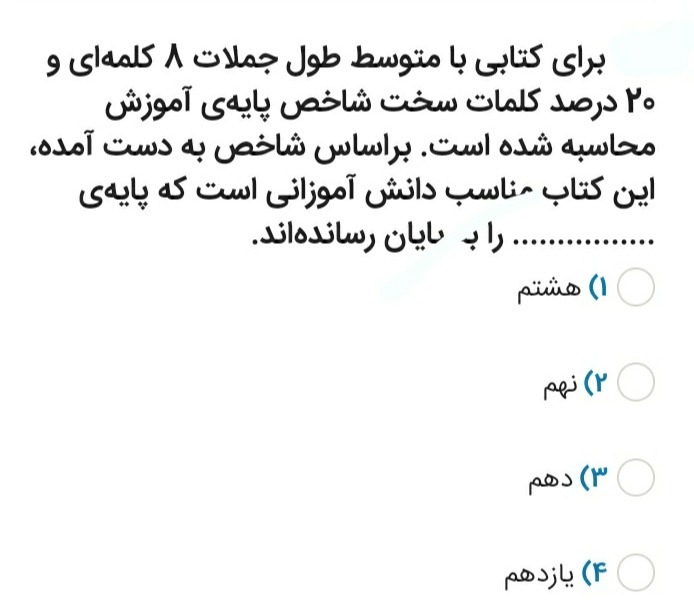 دریافت سوال 22