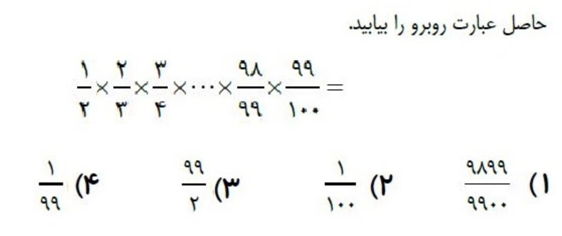 دریافت سوال 9