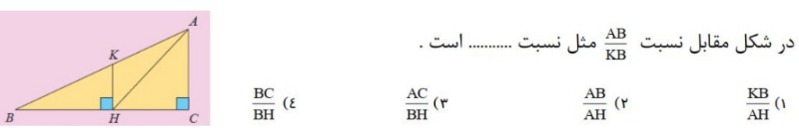 دریافت سوال 16