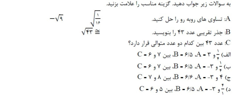 دریافت سوال 17