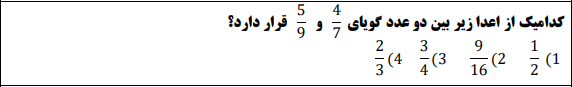 دریافت سوال 2