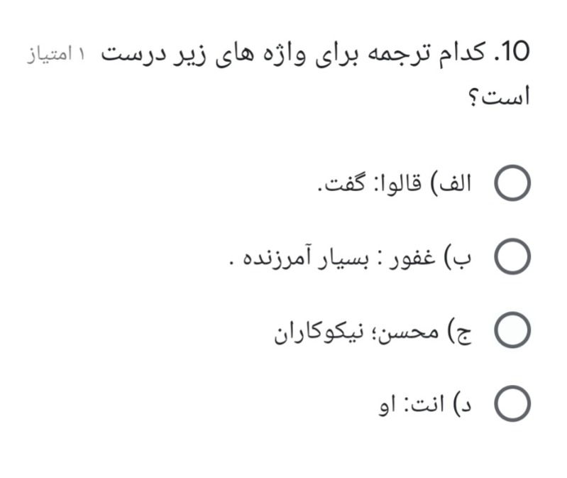 دریافت سوال 10