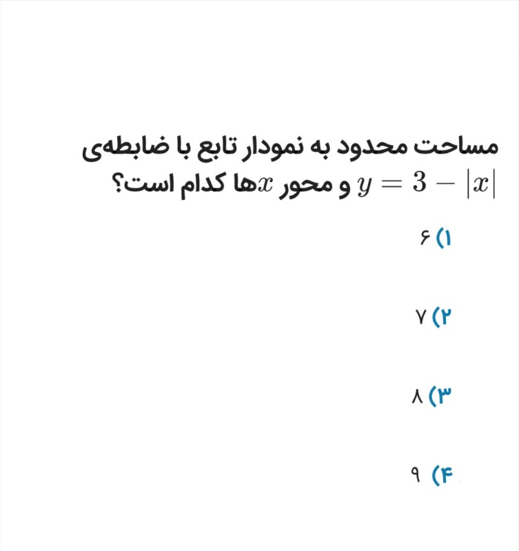 دریافت سوال 33