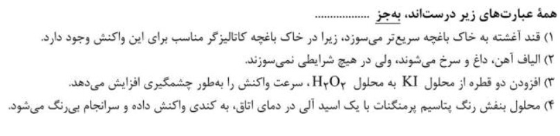 دریافت سوال 13