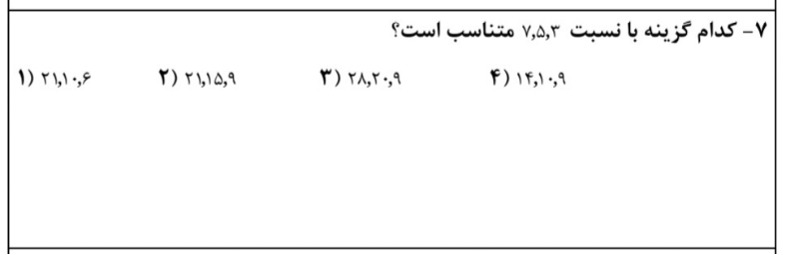 دریافت سوال 7