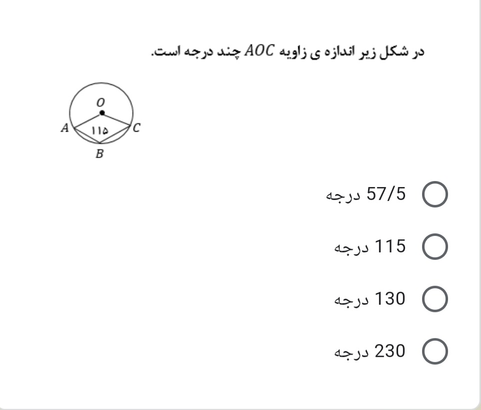 دریافت سوال 14