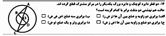 دریافت سوال 10