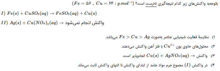 دریافت سوال 11