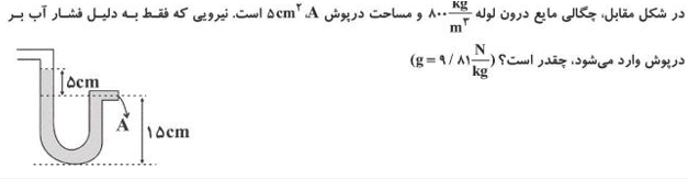 دریافت سوال 3