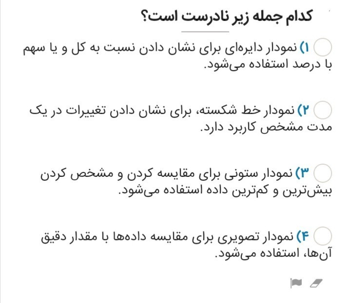 دریافت سوال 3