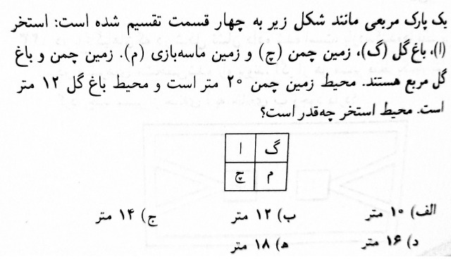 دریافت سوال 6