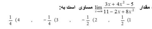 دریافت سوال 11