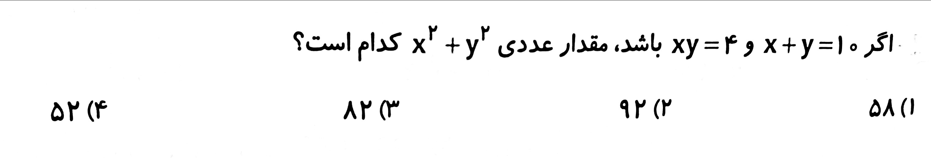 دریافت سوال 9