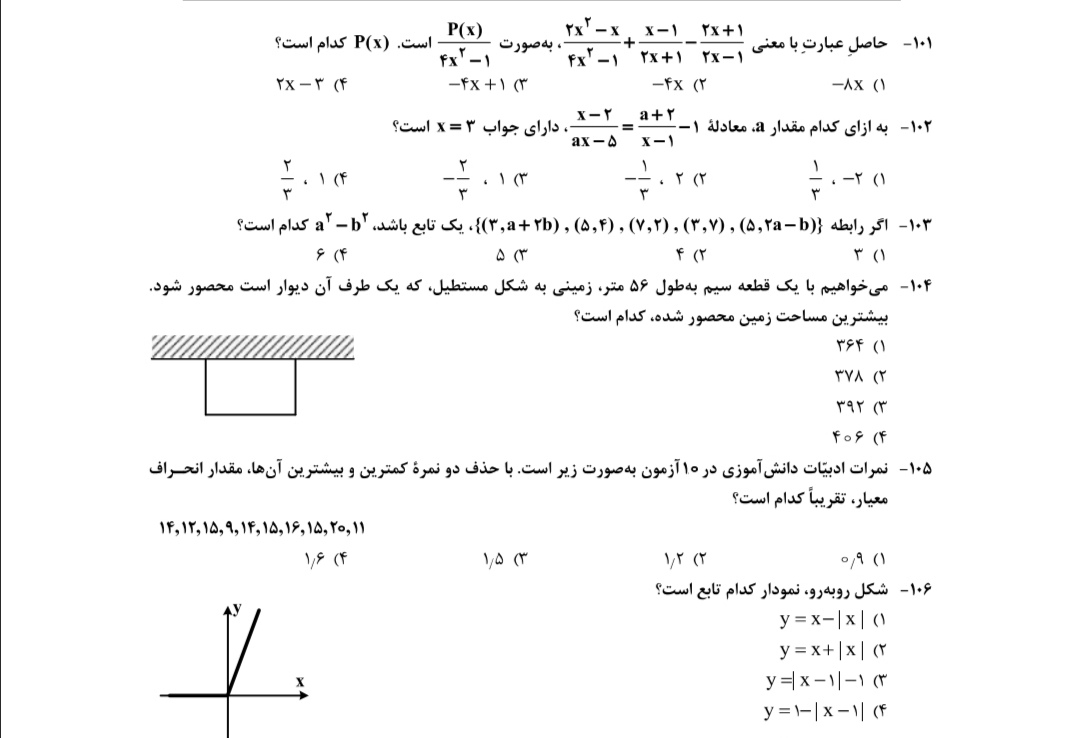 دریافت سوال 1