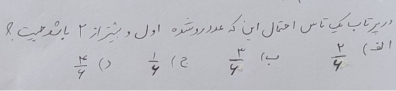 دریافت سوال 16