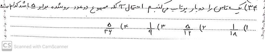 دریافت سوال 34