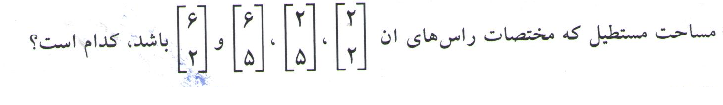 دریافت سوال 9