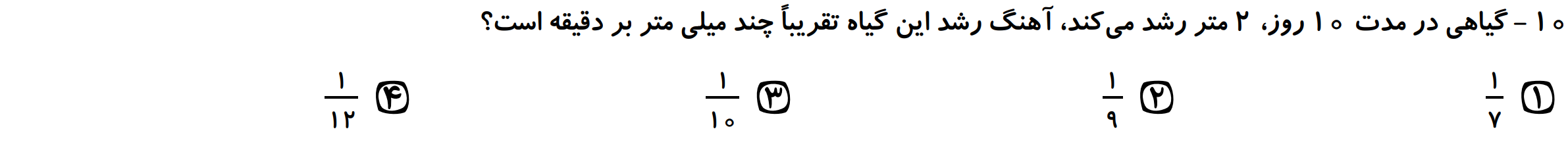 دریافت سوال 10