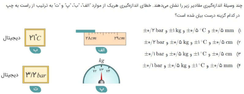 دریافت سوال 9