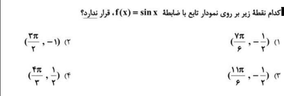 دریافت سوال 11