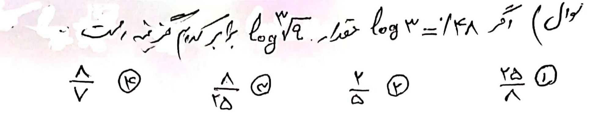 دریافت سوال 6