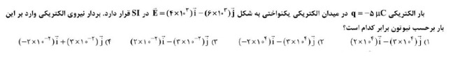 دریافت سوال 5