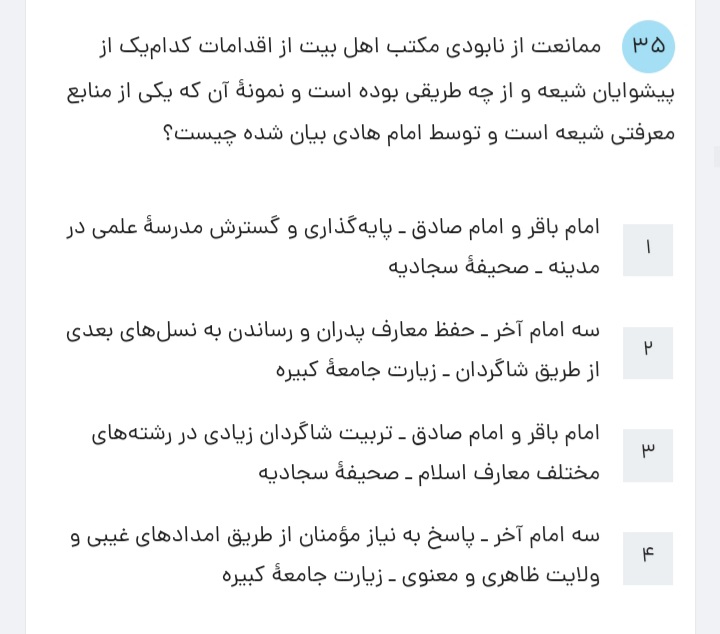 دریافت سوال 45