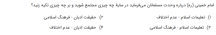 دریافت سوال 2