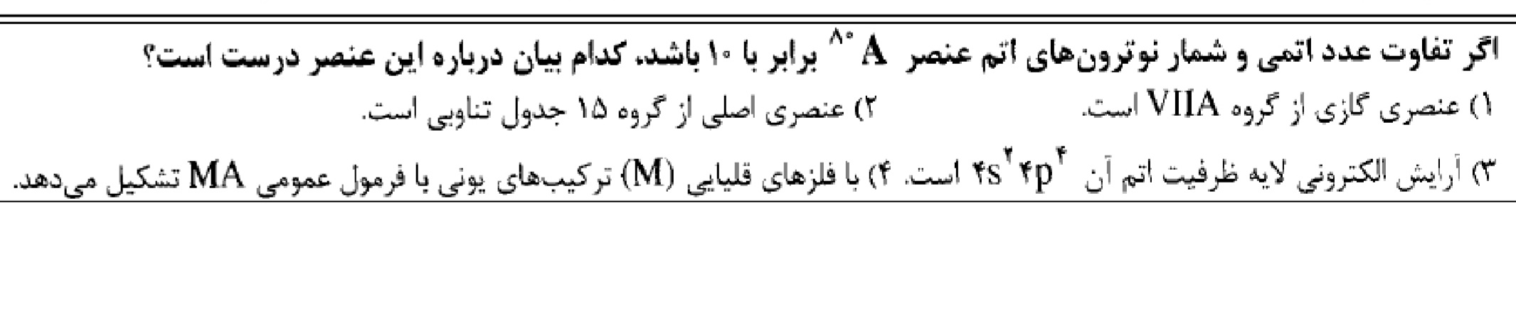 دریافت سوال 1