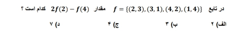 دریافت سوال 21