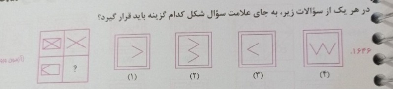 دریافت سوال 12