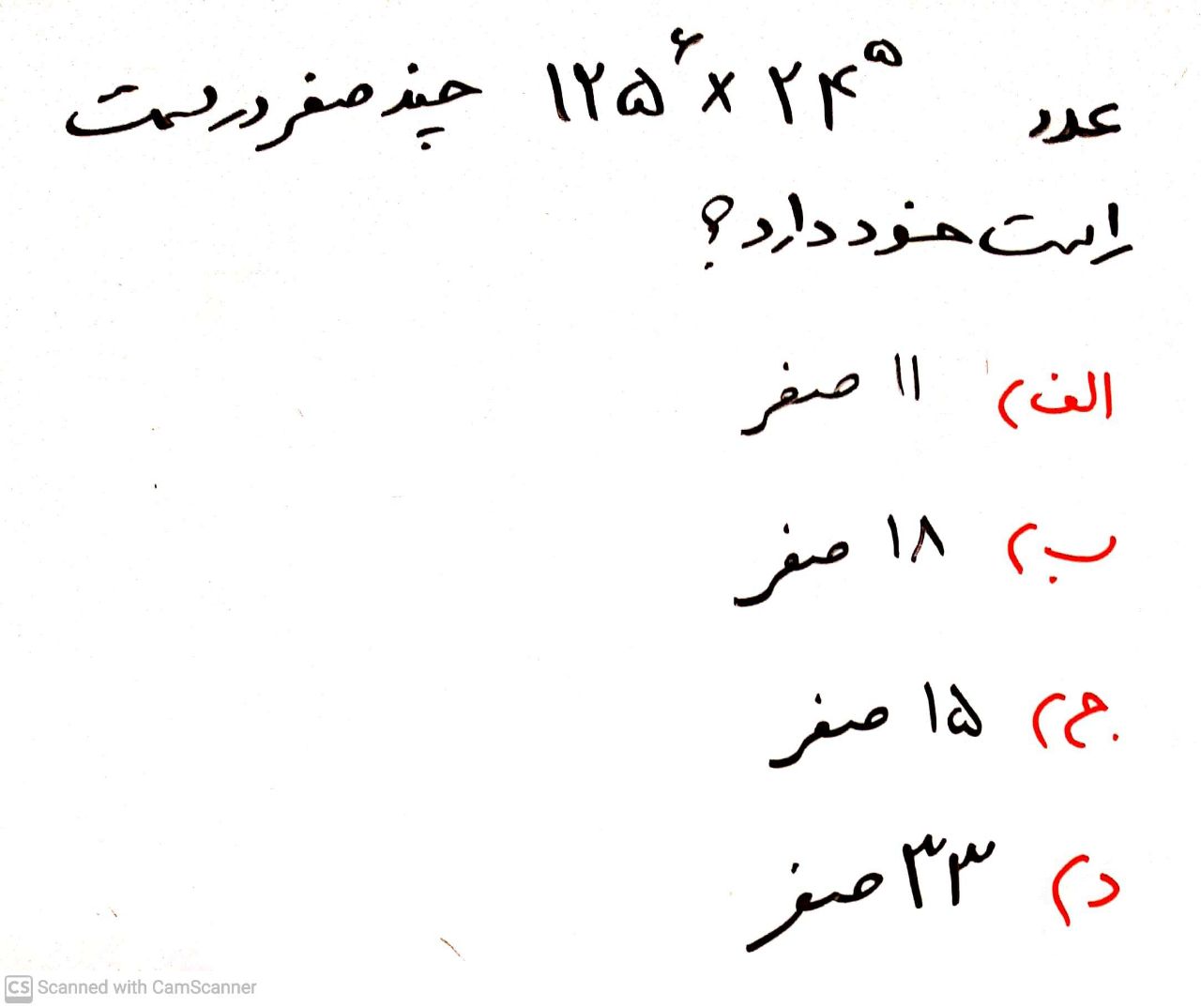 دریافت سوال 8