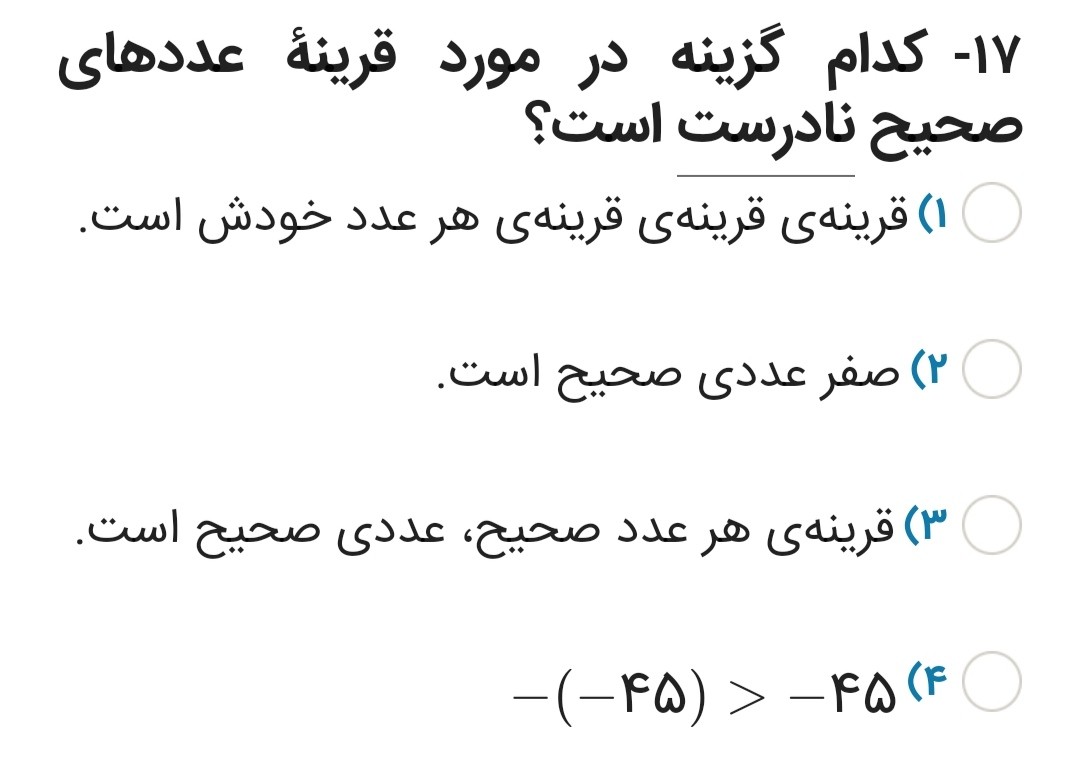 دریافت سوال 7