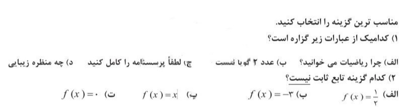 دریافت سوال 3