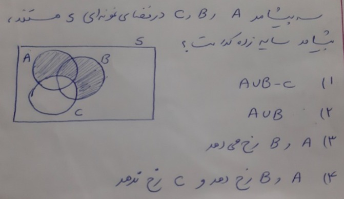 دریافت سوال 29