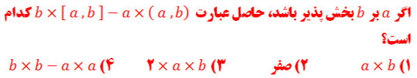 دریافت سوال 6