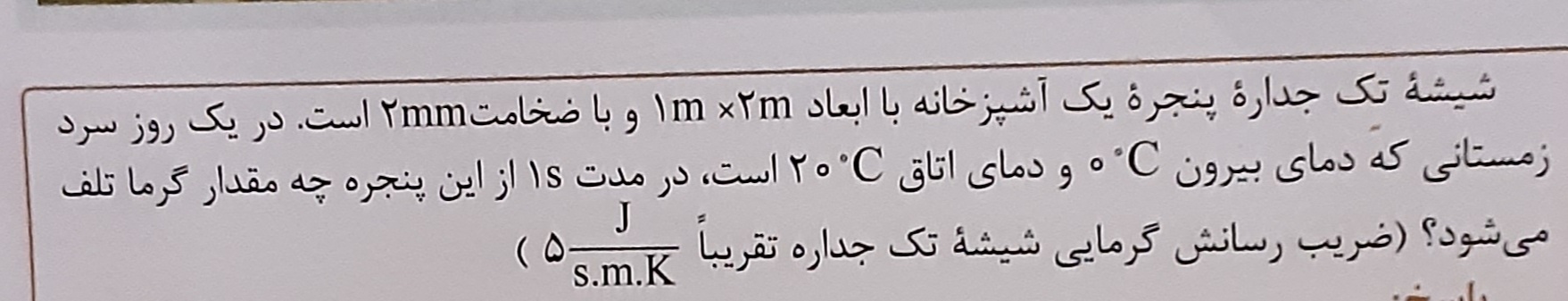 دریافت سوال 9