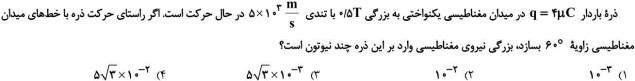 دریافت سوال 23