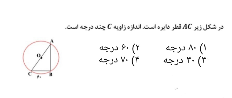 دریافت سوال 12