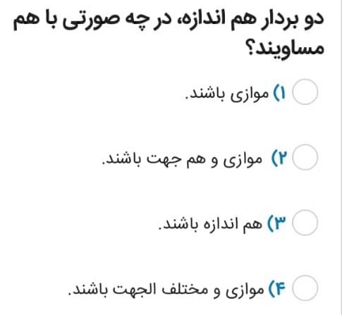 دریافت سوال 20