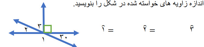 دریافت سوال 16