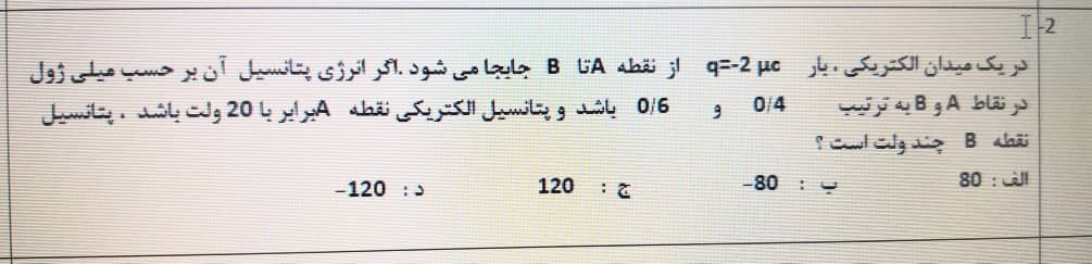 دریافت سوال 2