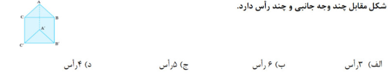 دریافت سوال 11